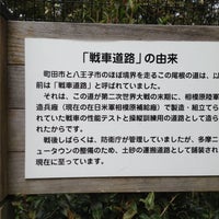 小山内裏公園 八王子 小山ヶ丘4 4 小山内裏公園 八王子 小山ヶ丘4 4
