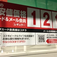 コスモ石油 セルフピュアあてるいss 奥州市 岩手県 コスモ石油 セルフピュアあてるいss 奥州市 岩手県