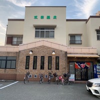 双葉温泉 分銅町2 28 双葉温泉 分銅町2 28