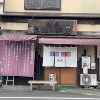 Photo taken at Kogetsu by mo 1. on 9/28/2023