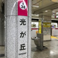 Photo taken at Hikarigaoka Station (E38) by mo 1. on 7/17/2017