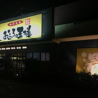 Photo taken at ゆめみ処 おふろの王様 相模原店 by mo 1. on 12/6/2017