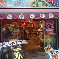 わしたショップ 上野店 閉業 上野 上野4 9 2 わしたショップ 上野店 閉業 上野 上野4 9 2