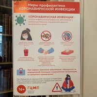 Photo taken at Музей гигиены by Misha K. on 3/2/2020