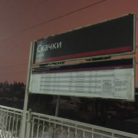 Photo taken at Ж/д станция «Скачки» by Misha K. on 12/2/2016