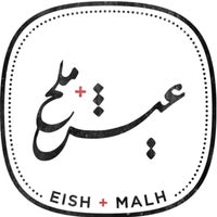 รูปภาพถ่ายที่ Eish + Malh โดย Eish + Malh เมื่อ 1/10/2015