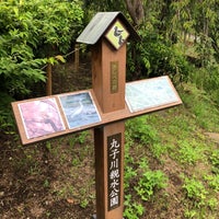 Photo taken at 丸子川親水公園 by k k. on 6/17/2018