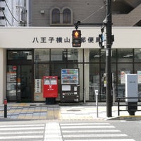 Photo taken at Hachioji Yokoyamacho Post Office by やぁ on 8/10/2018