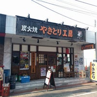 やきとり工房 大和店 大和市 大和市 神奈川県 やきとり工房 大和店 大和市 大和市 神奈川県
