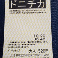 Photo taken at Kita jūni jō Station (N05) by ToSHi on 10/19/2019
