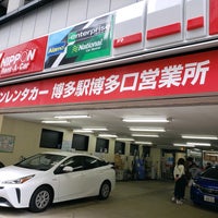 ニッポンレンタカー 博多駅博多口営業所 - 博多区博多駅前3-26-1