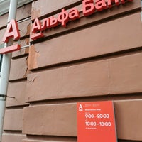 Photo taken at Альфа-Банк by Oleg K. on 4/30/2021