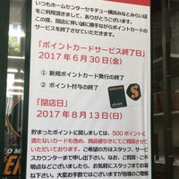 Photo taken at ホームセンター セキチュー 横浜みなとみらい店 by ショウジ on 6/3/2017