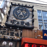塚田農場 大船店 Sake Bar In 鎌倉市