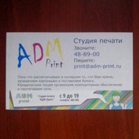 Photo taken at Студия печати «АДМ-принт» by mightymind on 2/14/2013