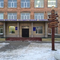Photo taken at Северо-Восточный государственный университет by Alexander K. on 1/19/2016