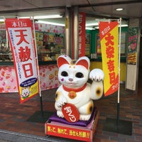 新宿チャンスセンター 西新宿 76 Visitors 新宿チャンスセンター 西新宿 76 Visitors