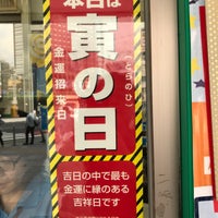 新宿チャンスセンター 西新宿 76 Visitors