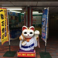 新宿チャンスセンター 西新宿 76 Visitors 新宿チャンスセンター 西新宿 76 Visitors