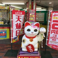 新宿チャンスセンター 西新宿 76 Visitors 新宿チャンスセンター 西新宿 76 Visitors