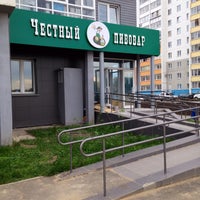 Photo taken at Честный пивовар by Alexandr M. on 6/3/2014
