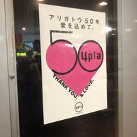 Photo taken at 4丁目プラザ by おやびん on 1/30/2022