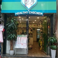 Photo taken at Healthy Chicken by Healthy Chicken on 1/15/2015