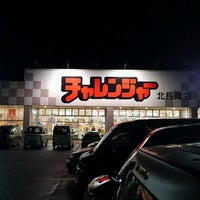 チャレンジャー 北長岡店 Supermercato In 長岡市