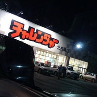 チャレンジャー 北長岡店 Supermarket V 長岡市 チャレンジャー 北長岡店 Supermarket V 長岡市