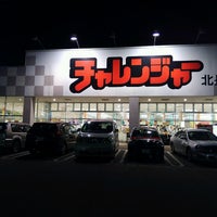 チャレンジャー 北長岡店 長岡市 Da Supermarket チャレンジャー 北長岡店 長岡市 Da Supermarket