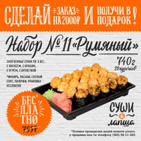 Photo taken at Суши &amp;amp; Лапша. Паназиатская кухня by Суши&amp;amp;Лапша. Паназиатская кухня on 1/14/2015