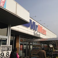 ミスターマックス Select 野芥店 Discount Store In 福岡市