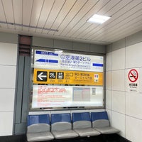 Photo taken at Narita Airport Terminal 2-3 Station by Akane L. on 4/28/2024