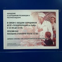 Photo taken at Столовая ФГУП «Госкорпорация по ОрВД» by Mikhail N. on 10/4/2012