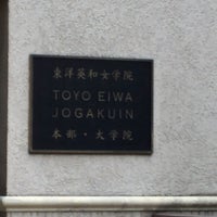 東洋英和女学院大学大学院 六本木 2 Tips From 64 Visitors