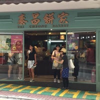 Photo taken at Tai Cheong Bakery by Michelle M. on 6/13/2015