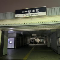 Photo taken at Yatsu Station (KS25) by さえ on 6/9/2023