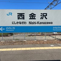 Photo taken at Nishi-Kanazawa Station by さえ on 8/21/2023