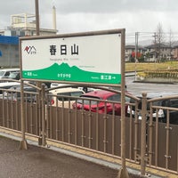 Photo taken at Kasugayama Station by さえ on 11/25/2023
