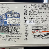 Photo taken at JR Kariya Station by さえ on 8/13/2023