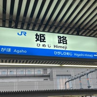 Photo taken at Himeji Station by さえ on 3/28/2024