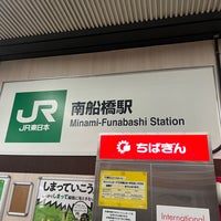 Photo taken at Minami-Funabashi Station by さえ on 5/16/2024