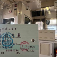 Photo taken at Shin-Shirakawa Station by さえ on 4/8/2024