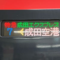 Photo taken at Sōbu/Yokosuka Line Tōkyō Station by さえ on 4/5/2024