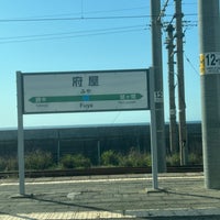 Photo taken at Fuya Station by さえ on 4/22/2024