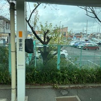 Photo taken at Mamada Station by さえ on 4/8/2024