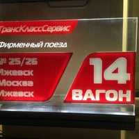 Поезд Италмас Ржд Купить Билет