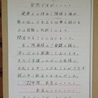 ちょうちん亭 Ahora Cerrado 4 Tips ちょうちん亭 Ahora Cerrado 4 Tips