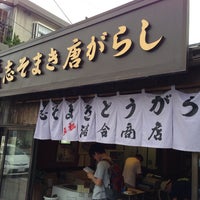 Photo taken at 元祖志そまきとうがらし 落合商店 by Masashi S. on 7/20/2013