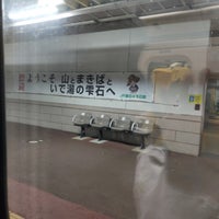 Photo taken at Shizukuishi Station by よだか on 10/23/2022